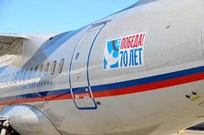 Участники и инвалиды ВОВ могут бесплатно оформить авиабилеты в любом почтовом отделении России