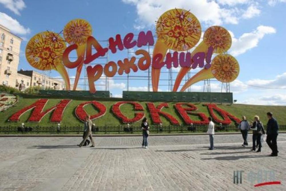 Москвичи решили, когда проводить День города