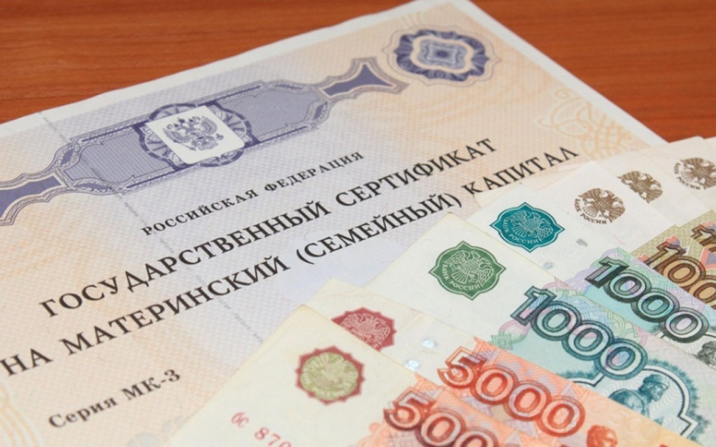 Материнский капитал