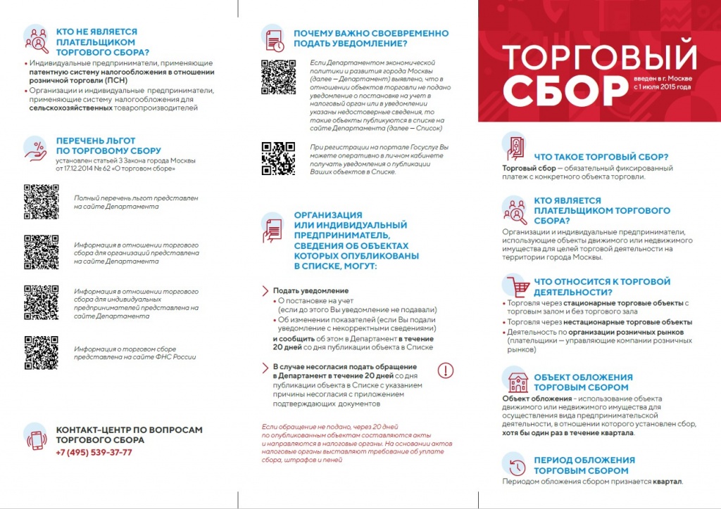 Лифлет 1 (1).jpg