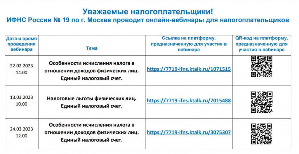 налоговая.jpg