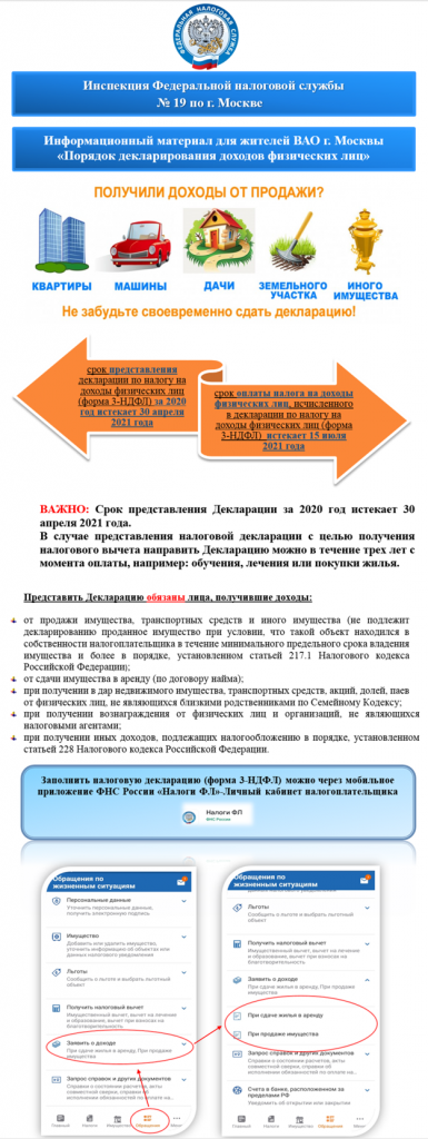 Налог 1.png