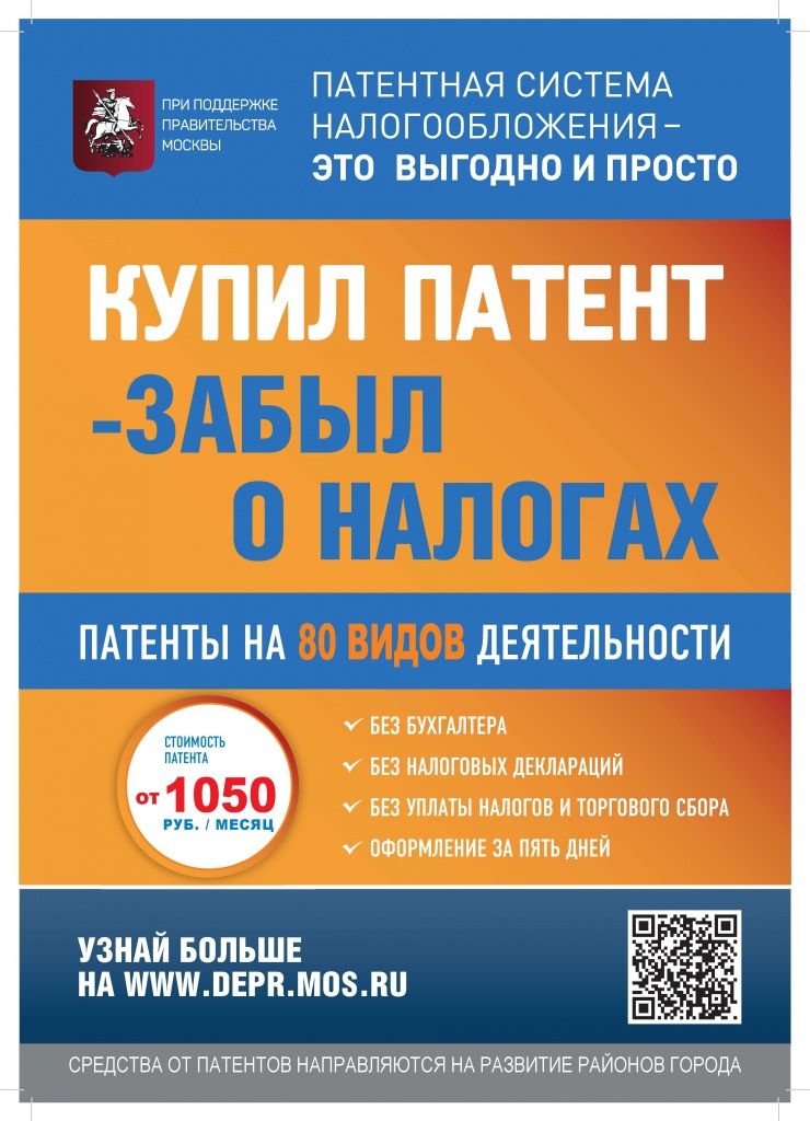 Патент