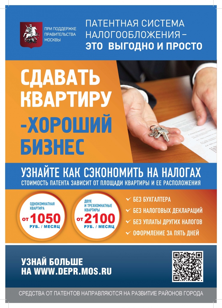 Квартира