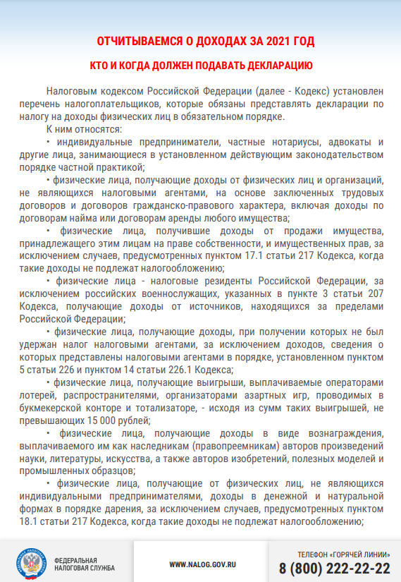 налоговая 1.png
