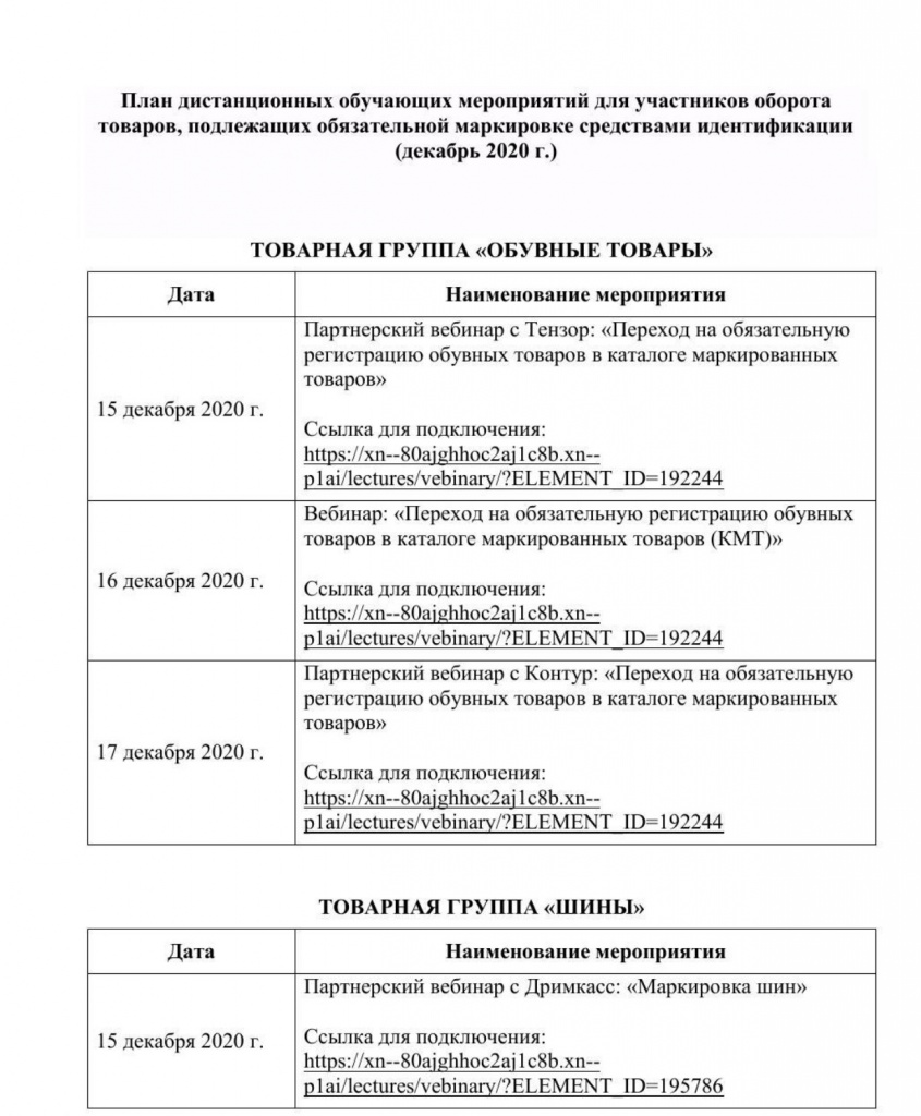 Приложение_1.jpg