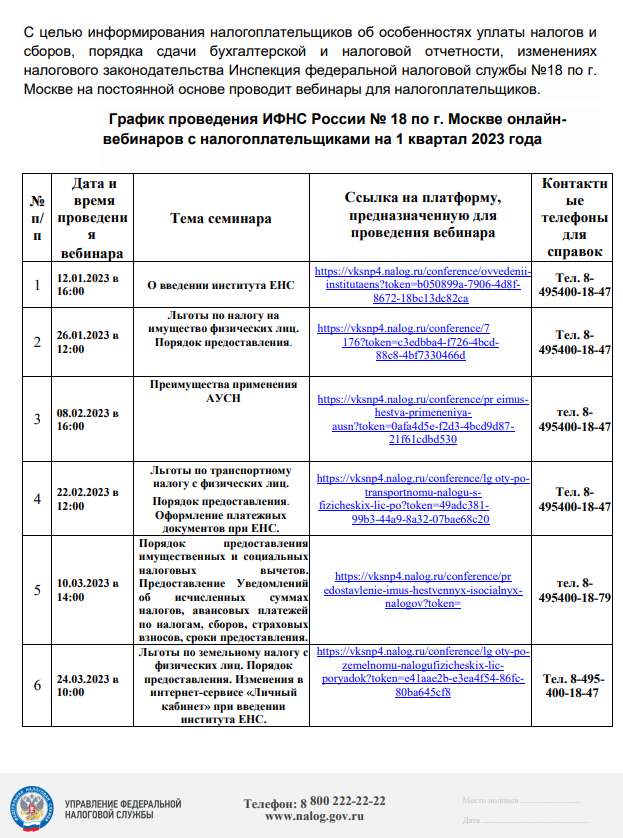 ЕНС-7.png