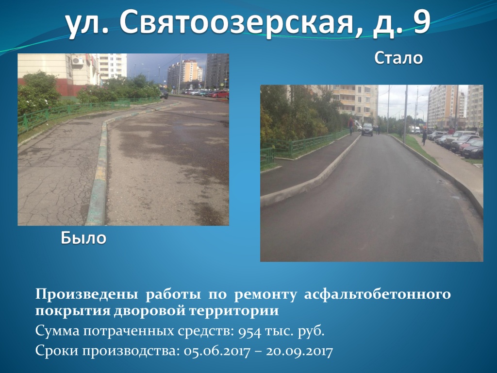 Святоозерская, 9