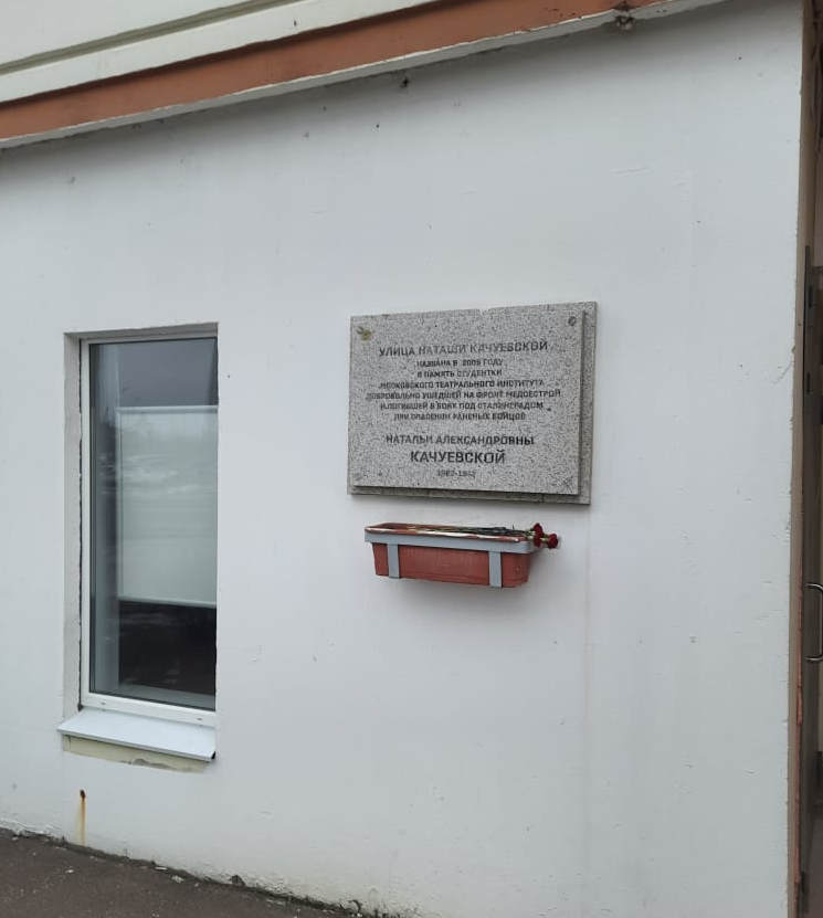 Наталья Александровна Качуевская1.png Наталья Александровна Качуевская1.png