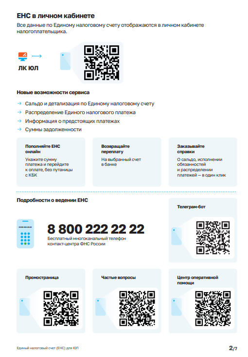 ЕНС-1.png