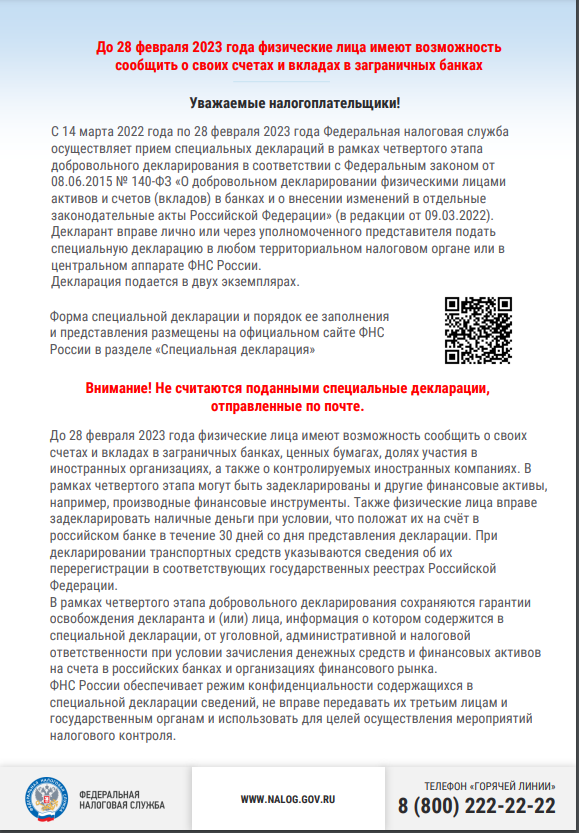 налоговая.png