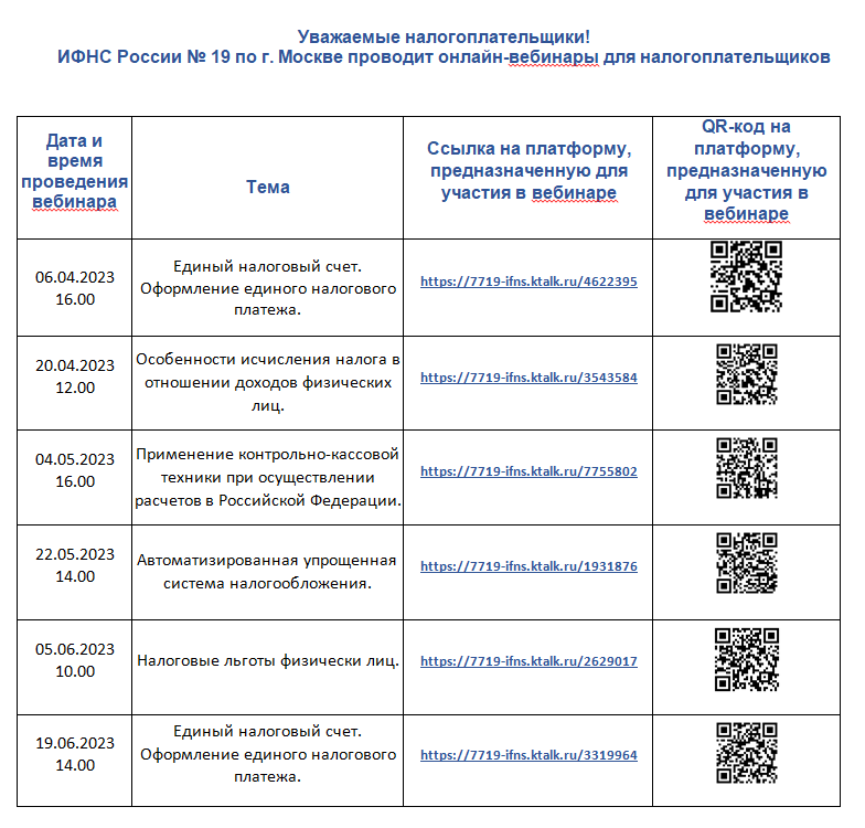 фнс_12.05.2023.png