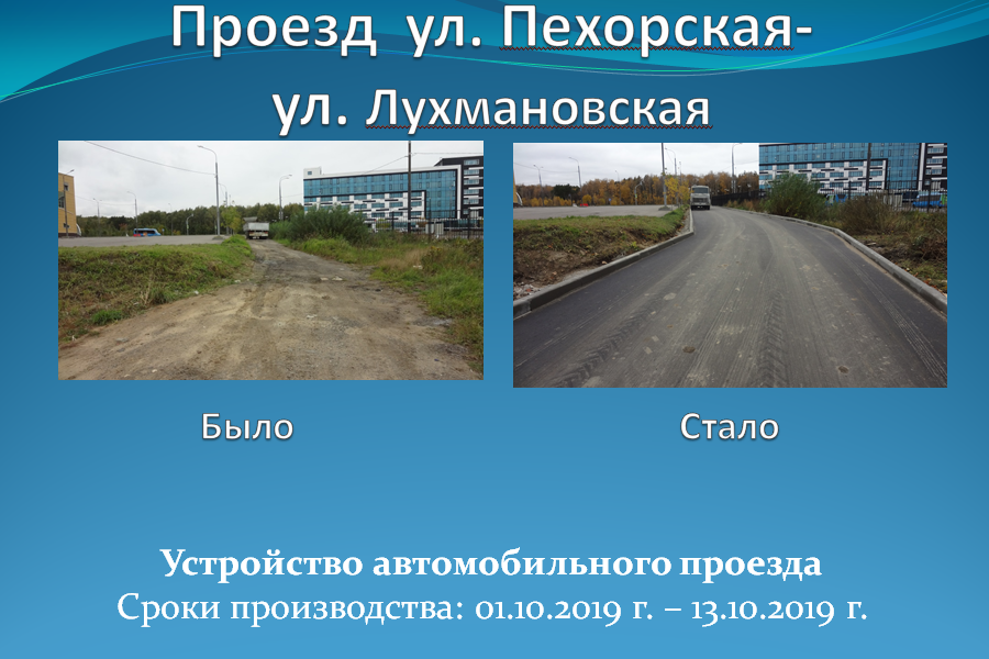 проезд.png