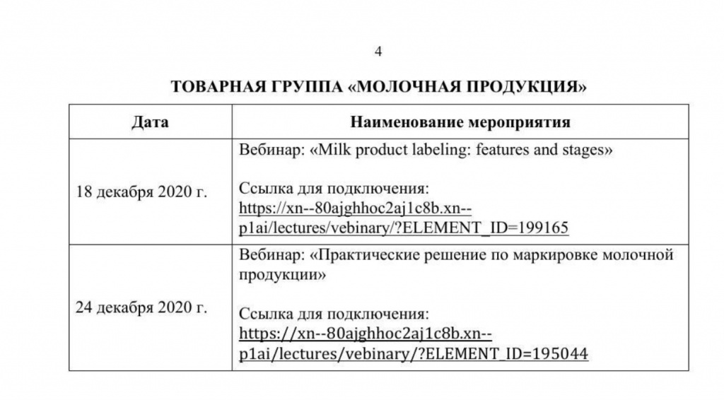 Приложение_4.jpg