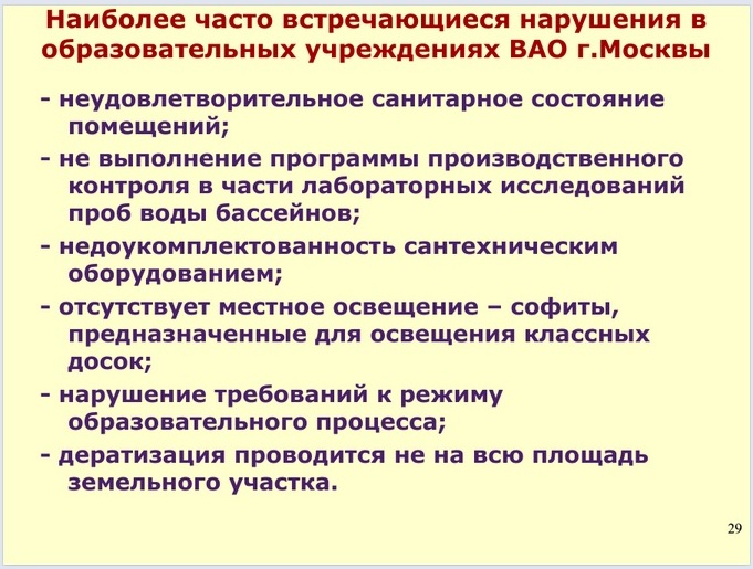 Роспотребнадзор