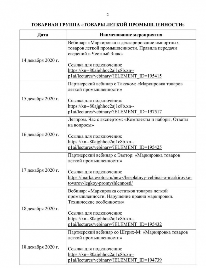 Приложение_2.jpg