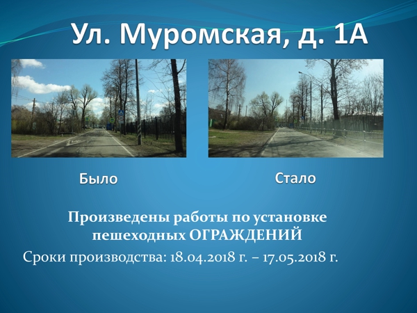 Муромская улица 