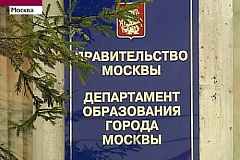 В Департаменте образования откроется выставка «Московская школа во время Великой Отечественной войны»
