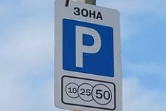 На 14 улицах в центре Москве разрешили бесплатную ночную парковку