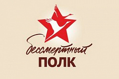 Заработал сайт проекта «Бессмертный полк – Москва»