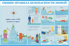 Межведомственная группа обеспечивает безопасность зимнего отдыха в Косино-Ухтомском