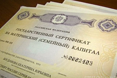 Программа выплаты материнского капитала будет продлена до 2018 года