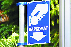 Парковочные места в Москве могут сузить на 25 см