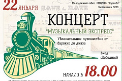 Школа искусств «Кусково» приглашает на концерт 