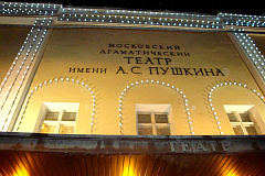 Активный гражданин получит свыше 800 билетов в театр им. Пушкина