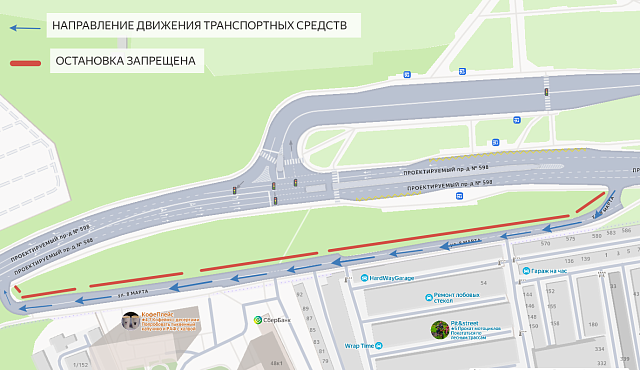 на участке ул. 8 Марта (от ул. Юности до ул. Гоголя) в срок до 20.08.2026 будет организовано одностороннее движение и выполнена установка дорожных знаков 3.27 "Остановка запрещена" 