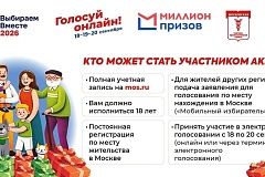 «Миллион призов» - 11-я акция программы: что нового ждет участников