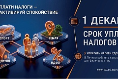 Основные изменения в налогообложении имущества