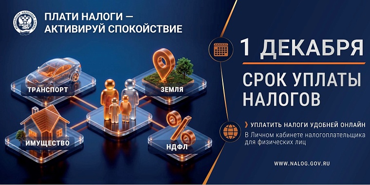 Как получить и оплатить налоговое уведомление через ЕПГУ