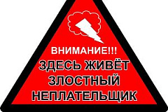 ГБУ «Жилищник» района Косино-Ухтомский проводит реструктуризацию долгов за ЖКУ
