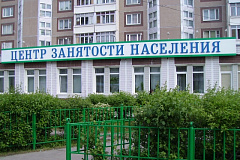 В Москве реорганизуют центры занятости