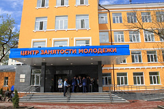 Центр занятости молодежи Москвы подвел итоги работы за сто дней – 653 соискателя трудоустроены 