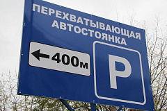 У 4 станций МЦК появятся перехватывающие парковки 