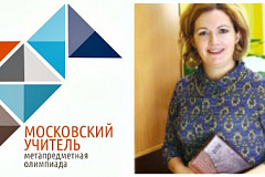 Учитель из Кожухова стала призером олимпиады «Московский учитель»